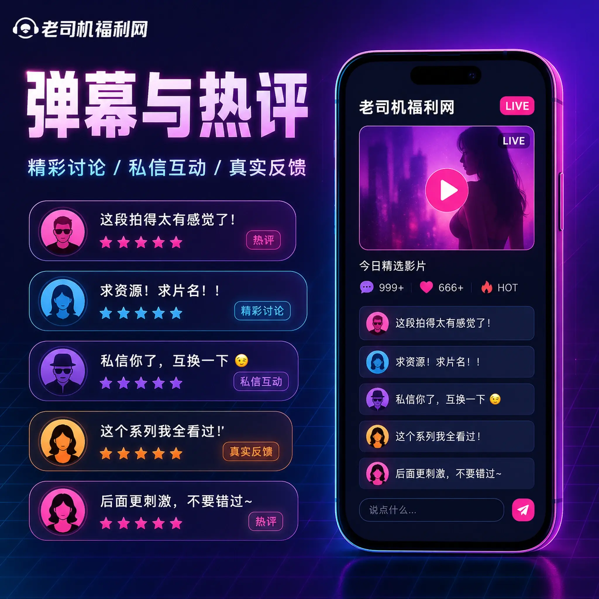 老司机私信聊天与消息服务